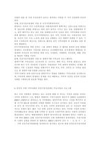 비영리기관운영관리3)방송대 교재를 참고하여 건강가정지원센터의 의의를 설명하고, 건강가정지원센터 설치의 법적 근거를 구체적으로 제시하시오. 한국건강가정진흥원 홈페이지 주요사업 메뉴에서-6