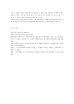 비영리기관운영관리3)방송대 교재를 참고하여 건강가정지원센터의 의의를 설명하고, 건강가정지원센터 설치의 법적 근거를 구체적으로 제시하시오. 한국건강가정진흥원 홈페이지 주요사업 메뉴에서-10