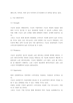 구글 google 마케팅 4P분석과 SWOT,STP분석 및 구글 성공요인 분석과 나의생각 -  구글 마케팅 연구-4