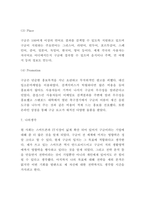구글 google 마케팅 4P분석과 SWOT,STP분석 및 구글 성공요인 분석과 나의생각 -  구글 마케팅 연구-7