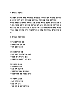 롯데월드 기업전략과 롯데월드 마케팅사례 및 SWOT분석-3