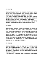롯데월드 기업전략과 롯데월드 마케팅사례 및 SWOT분석-5
