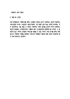 롯데월드 기업전략과 롯데월드 마케팅사례 및 SWOT분석-7