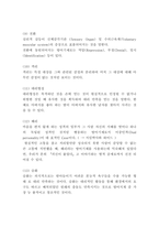 방어기제 종류와 내용설명 및 내가 사용했던 방어기제 사례 소개 및 한계점 연구-6