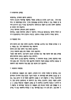 빅데이터 기업 활용사례(애플,구글,아마존,포스코) 연구 및 빅데이터 분석기법 연구 및 빅데이터 문제점과 해결방안 제시 및 미래전망 연구-6