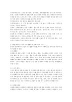 노인이 되기 전에 우리의 부모님은 한 가정의 부모역할, 직장생활 등으로 인해 바쁜 나날을 보냈습니다. 그러나 막상 노인이 되니 아이들은 장성해서 분가하였고 퇴사 후 직장에서 보냈던 시간을 어떻게 보내야 할지 고민에 빠지게 됩니다. 이 많은 시간을 어떻게 채워야 할지 각자 노인이 되었다는 가정 하에 작성해봅니다.-4