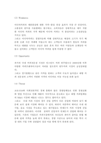 이디야 마케팅 4P전략과 이디야 STP,SWOT분석 및 이디야 향후전략 3가지 수립-4
