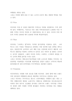 이디야 마케팅 4P전략과 이디야 STP,SWOT분석 및 이디야 향후전략 3가지 수립-6