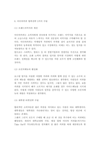이디야 마케팅 4P전략과 이디야 STP,SWOT분석 및 이디야 향후전략 3가지 수립-7