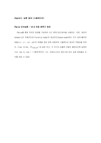차동 증폭기 회로예비레포트-5