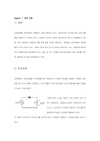 반파 및 전파 정류 회로 실험 예비레포트-2