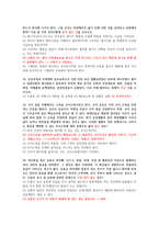 웰니스와 삶의 질 21 20 족보통합본(퀴즈 포함)-7