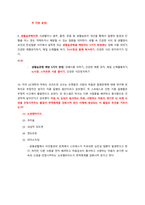 웰니스와 삶의 질 21 20 족보통합본(퀴즈 포함)-20