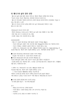 웰니스와 삶의 질 강의요약본-15