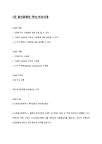 음식과 세계문화 강의요약본-3