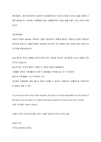 음식과 세계문화 강의요약본-4