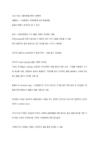 음식과 세계문화 강의요약본-6