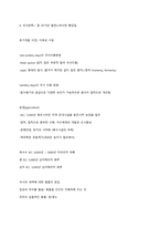 음식과 세계문화 강의요약본-8