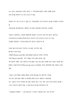 음식과 세계문화 강의요약본-12
