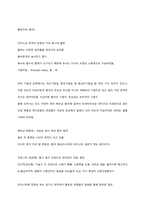음식과 세계문화 강의요약본-14