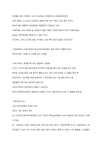 음식과 세계문화 강의요약본-17