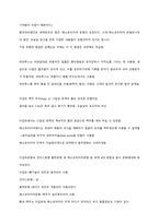 음식과 세계문화 강의요약본-18