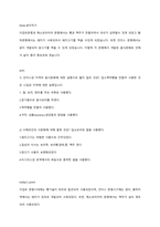음식과 세계문화 강의요약본-19