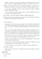 취업리더십1 2021-1 강의요약본-10