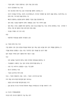 취업리더십1 2021-1 강의요약본-11
