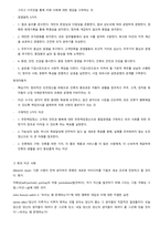 취업리더십1 2021-1 강의요약본-14