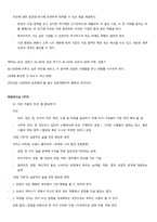 취업리더십1 2021-1 강의요약본-15