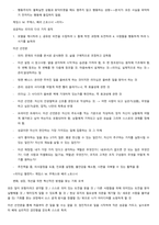 취업리더십1 2021-1 강의요약본-16