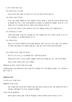 취업리더십1 2021-1 강의요약본-17
