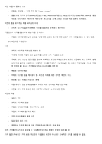 취업리더십1 2021-1 강의요약본-18