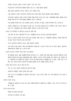 취업리더십1 2021-1 강의요약본-20