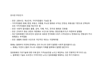 행복한금융생활 강의요약본-5