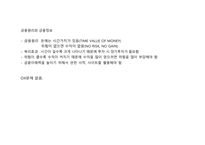 행복한금융생활 강의요약본-7