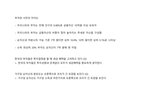 행복한금융생활 강의요약본-9