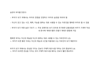 행복한금융생활 강의요약본-11