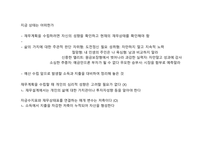 행복한금융생활 강의요약본-14