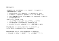 행복한금융생활 강의요약본-15
