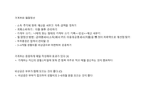 행복한금융생활 강의요약본-19