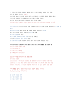 21세기기업의인재상 21 강의요약본-10