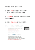 문화기술과사회변동 21 19 18 족보통합본 (퀴즈포함)-2