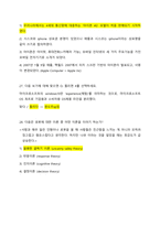 문화기술과사회변동 21 19 18 족보통합본 (퀴즈포함)-12