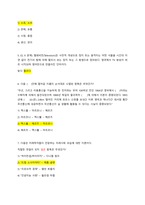 문화기술과사회변동 21 19 18 족보통합본 (퀴즈포함)-14