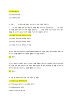문화기술과사회변동 21 19 18 족보통합본 (퀴즈포함)-16