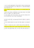문화기술과사회변동 21 19 18 족보통합본 (퀴즈포함)-20