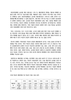 [다국적기업론 2학년] 기업의 해외생산 성공 사례를 조사하여 설명하시오-4