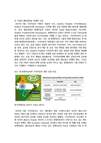 [다국적기업론 2학년] 기업의 해외생산 성공 사례를 조사하여 설명하시오-6